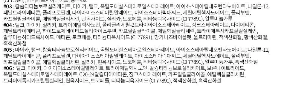 [NEW/이사배브랜드] 투슬래시포 오드 밸런스 아이 팔레트 상세페이지 62